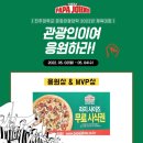 파파존스전북도청점 이미지