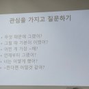 학부모 감정코칭 교육 모습 (2022. 5.18) 이미지