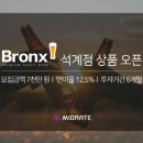 브롱스 수유점 이데일리