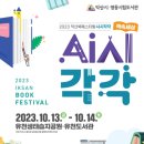 책 속 세상 미디어이슈