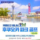 (주)부산골프여행사 이미지