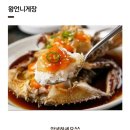 왕언니게장