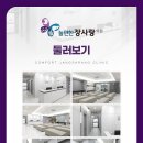 늘편한의원 이미지