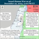 이란 업데이트, 2023년 12월 22일(이스라엘, 팔레스타인, 하마스, 헤즈볼라, 후티 이미지