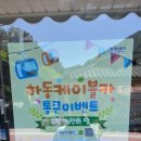 남해대교 | 하동남해여행 아이가 좋아한 남해대교유람선 후기 :)