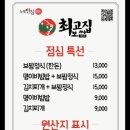 최고집보쌈 이미지