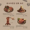 만우고깃집 이미지