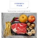 복순네돼지 | 대전 갈비 배송 맛집 "복순네 고깃간" 인삼소불고기 후기