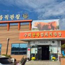 일등고기촌 다이닝코드