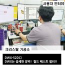 [사용자 인터뷰] 크리스탈 기공소(가산
