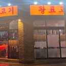 왕표고기 이미지