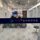 통쾌재활의학과의원 이미지