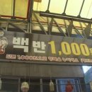 천원세상 이미지
