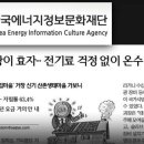 오대양태양광발전소 이미지