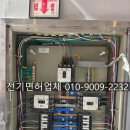 둔산전기공사 네이버블로그