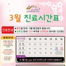 아이힐소아청소년과의원 이미지