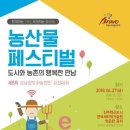 행복한농산물 이미지