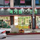 궉기정 안경 이미지