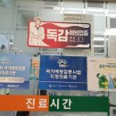 사랑가득의원 이미지