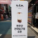 건대입구역 1번출구약국 이미지