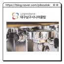 대구남구시니어클럽해피데이꽃집