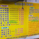 영진돼지국밥 - 김해시 부원동 | 영진돼지국밥