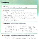 신장초등학교 | 칭찬 스티커 토론_나룰초 신평초 신장초 3학년 토론 숙제