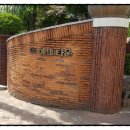 지산목련약국 이미지