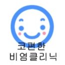 성신한의원 이미지