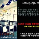 대원중고주방