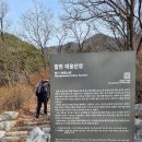 미숭산(757m), 주산(310.3m) / 경남 합천, 경북 고령 이미지