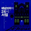 가나헌책방 네이버블로그