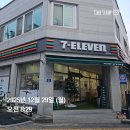 세븐일레븐전주뉴아중파크점 이미지