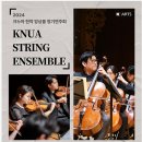 2024 크누아 현악 앙상블 정기연주회 이미지
