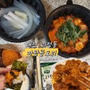 마왕곱도리