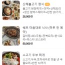 불국사상가시장 | [경주 울산식당] 불국사 상가시장 내 반찬에 상다리가 휘어지는 푸짐한 한정식 대맛집 발견✨_ 번창...