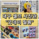 굿데이필름 이미지