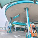 근린공원주유소 이미지