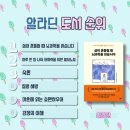 감정을 읽는 지혜의 인문학 이미지