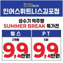 베러플레이스 스크린골프 | 김포 GDR 골프연습장 인어스, 일반 스크린이랑 GDR이랑 뭐가 다른지 직접 써보고 비교한 후기