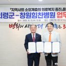 의령병원 경남신문