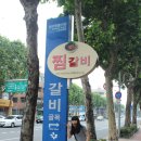 대구화교초등학교 이미지