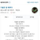 오늘의계절