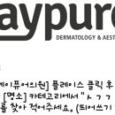 영통메이퓨어의원 이미지