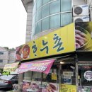 한우촌제주도야지 힘찬정육점 네이버블로그