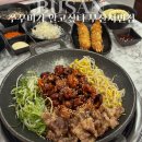 부산진경찰서 | 부산 진경찰서 근처 서면맛집 불향가득한 &#39;쭈꾸미가 알고싶다 서면점&#39;