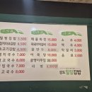 삼도힐링김밥