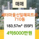 신일부동산공인중개사사무소 이미지