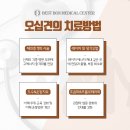 베스트본정형외과의원 이미지