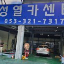 함지카센터